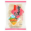 たかの 雪里もち 1kg×10袋入×(2ケース)| 送料無料 餅 切もち