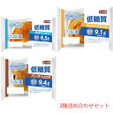 パネックス KOUBO 低糖質3種詰め合わせセット 12個入| 送料無料 菓子パン 詰合せ 低糖質 パン 朝ごはん