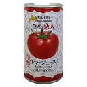 JAびらとり ニシパの恋人 トマトジュース (有塩) 190g缶×30本入×(2ケース)| 送料無料 トマトジュース 有塩 野菜ジュース とまと