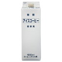 ティーランド アイスコーヒー無糖 1000ml紙パック×12本入×(2ケース)| 送料無料 珈琲 アイスコーヒー 無糖 紙パック 1l 1L 喫茶用