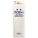 ティーランド アイスティー ダージリン無糖 1000ml紙パック×12本入| 送料無料 紅茶 無糖 紙パック 1l 1L ダージリン