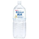 アサヒ食品グループ和光堂 ベビーのじかん 赤ちゃんの純水 2Lペットボトル×6本入| 送料無料 天然水 ミネラルウォーター 水 ベビー 加熱殺菌 2000ml ...