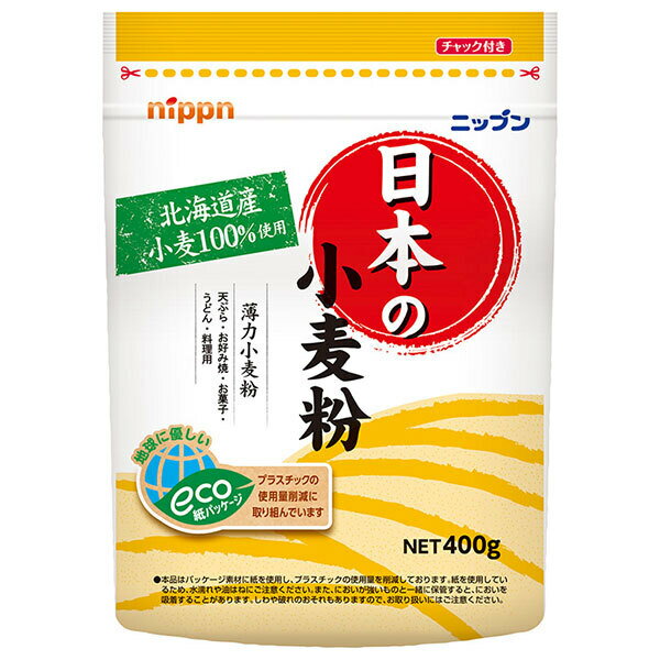 ニップン 日本の小麦粉 400g×12袋入| 送料無料 小麦粉 薄力小麦粉 北海道産小麦100%
