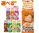 ハウス食品 パパン 選べる6ボールセット ×30(各5本×6)本入| 送料無料 調味料 スパイス パン