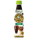 サントリー 割るだけクラフトボスカフェ 無糖【希釈用】 340mlペットボトル×24本入| 送料無料 BOSS boss ブラック 濃縮タイプ