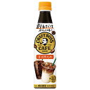 サントリー 割るだけクラフトボスカフェ 甘さ控えめ【希釈用】 340mlペットボトル×24本入×(2ケース)| 送料無料 BOSS boss カフェラテ 濃縮タイプ