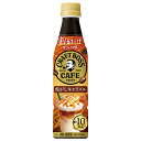 サントリー 割るだけクラフトボスカフェ 焦がしキャラメル【希釈用】 340mlペットボトル×24本入×(2ケース)| 送料無料 BOSS boss キャラメル 濃縮タイプ