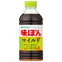 ミツカン 味ぽん MILD 500mlペットボトル×12本入| 送料無料 ぽん酢 調味料 酢