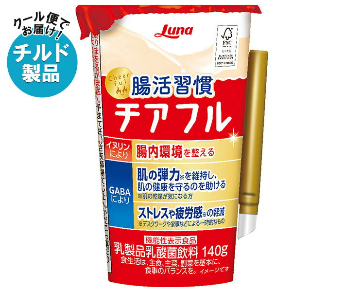 日本ルナ 腸活習慣 チアフル 140g×8本入×(2ケース) チルド 冷蔵品| 送料無料 乳酸菌飲料 GABA