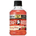 サントリー クラフトボス ベリー&アサイー【自動販売機用用】 280mlペットボトル×24本入×(2ケース)| 送料無料 boss 果汁飲料 ベリー ミックス