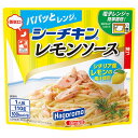 はごろもフーズ パパッとレンジ シーチキンレモンソース 110gパウチ×15袋入| 送料無料 レトルト パスタソース マリネ
