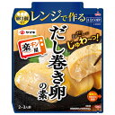 ヤマキ レンジで作る だし巻き卵の素 90g×10袋入×(2ケース)| 送料無料 一般食品 調味料 だし 料理の素 和食