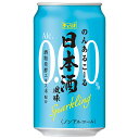 チェリオ のんあるこーる 日本酒風味Sparkling 350ml缶×24本入×(2ケース)| 送料無料 炭酸 ノンアル スパークリング