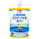 味の素 アクアソリタゼリー ゆず風味 130gパウチ×24本入| 送料無料 熱中症対策 経口補水液 水分補給 スポーツ ドリンク パウチ