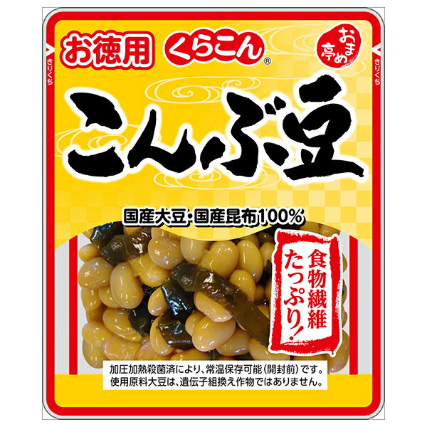 くらこん おまめ亭 お徳用こんぶ豆 220g×10袋入×(2ケース)| 送料無料 煮豆 昆布豆