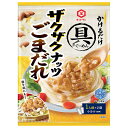 キッコーマン 具麺ザクザクナッツ ごまだれ 84g×10袋入| 送料無料 一般食品 麺用調味料 麺用ソース 料理の素