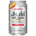 アサヒ飲料 ドライゼロ 350g缶×24本入×(2ケース)| 送料無料 炭酸飲料 ノンアルコール飲料 ビール系 缶