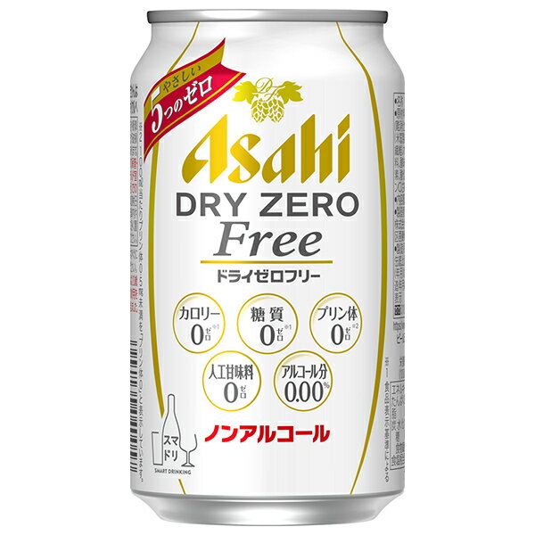 アサヒ飲料 ドライゼロ フリー 350ml缶×24本入| 送料無料 炭酸飲料 ノンアルコール飲料 ビール系 缶