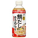 ヤマサ醤油 麺屋一杯 鯛だしそうめんつゆ ゆず塩味 500mlペットボトル×12本入| 送料無料 一般食品 調味料 つゆ 柚子