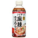 ヤマサ醤油 麺屋一杯 シビ辛 麻辣そうめんつゆ 500mlペットボトル×12本入| 送料無料 一般食品 調味料 つゆ ストレートタイプ