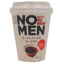 あみ印 NOMEN あごだし醤油 19.7g×12個入| 送料無料 インスタント スープ ラーメン抜き ノーメン