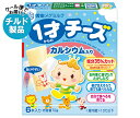 【チルド(冷蔵)商品】雪印メグミルク 1才からのチーズ カルシウム入り 72g×12箱入| 送料無料 チルド商品 チーズ 乳製品