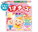 【チルド(冷蔵)商品】雪印メグミルク 1才からのチーズ 鉄分入り 72g×12箱入| 送料無料 チルド商品 チーズ 乳製品
