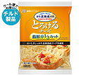 【チルド(冷蔵)商品】雪印メグミルク 雪印北海道100 とろけるチーズ 脂肪分1/3カット 120g×20袋入| 送料無料 チルド商品 チーズ 乳製品