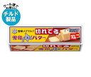 【チルド(冷蔵)商品】雪印メグミルク 雪印北海道バター(10gに切れてる) 100g×12個入×(2ケース)| 送料無料 チルド商品 バター マーガリン 乳製品