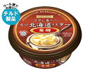 【チルド(冷蔵)商品】雪印メグミルク SNOW ROYAL コクと香りの北海道バター 100g×12個入×(2ケース)| 送料無料 チルド商品 バター マーガリ...