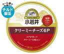 【チルド(冷蔵)商品】小岩井乳業 クリーミーチーズ6P 96g×12本入| 送料無料 チルド商品 チーズ 乳製品