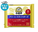【チルド(冷蔵)商品】小岩井乳業 クリーミースライスチーズ 105g(7枚入り)×12本入×(2ケース)| 送料無料 チルド商品 チーズ 乳製品