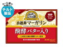 【チルド(冷蔵)商品】小岩井乳業 マーガリン 醗酵バター入り 180g×10箱入| 送料無料 チルド商品 バター マーガリン 乳製品