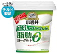 【チルド(冷蔵)商品】小岩井乳業 生乳だけで作った脂肪0(ゼロ)ヨーグルト 400g×12個入×(2ケース)| 送料無料 ヨーグルト 乳製品 脂肪0 脂肪ゼロ