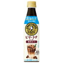 サントリー 割るだけクラフトボスカフェ ビターラテベース 糖質オフ【希釈用】 340mlペットボトル×24本入×(2ケース)| 送料無料 BOSS boss ラテ 濃縮タイプ