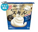 【チルド(冷蔵)商品】日本ルナ スキル 華やかバニラ 80g×8個入| 送料無料 高たんぱく ヨーグルト バニラの香