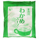永谷園 業務用 わかめスープ 230g(2.3g×100袋)×1袋入×(2袋)| 送料無料 一般食品 インスタント 業務用 スープ 即席 わかめ