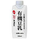 スジャータ 豆腐もできます有機豆乳(プリズマ容器) 330ml紙パック×12本入| 送料無料 豆乳飲料 紙パック 豆腐