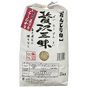 南大阪米穀 【令和6年度産】魚沼 こしひかり 贅沢三昧 5kg×1袋入×(2袋)| 送料無料 ごはん ご飯 精米 国産 5キロ