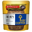 キーコーヒー インスタントコーヒー スペシャルブレンド 深煎り 詰替え用 60g×12袋入| 送料無料 インスタントコーヒー 珈琲 ブレンド 詰替