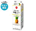 スジャータ 家族の潤い 沖縄パイン 900ml紙パック×12本入 チルド 冷蔵品| 送料無料 フルーツ フルーツジュース パイン ジュース