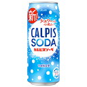 アサヒ飲料 カルピスソーダ 500ml缶×24本入| 送料無料 炭酸飲料 乳性 乳酸飲料