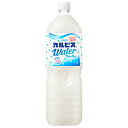 アサヒ飲料 カルピスウォーター 1.5Lペットボトル×8本入×(2ケース)| 送料無料 calpis 乳性 乳酸飲料 PET 乳酸菌 健康