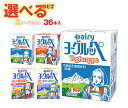 南日本酪農協同 ヨーグルッペ 選べる2ケースセット 200ml紙パック×36(18×2)本入| 送料無料 乳飲料 果汁 フルーツ ヨーグルト