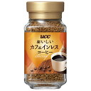 UCC おいしいカフェインレスコーヒー 45g瓶×12個入×(2ケース)| 送料無料 嗜好品 コーヒー 珈琲 インスタントコーヒー