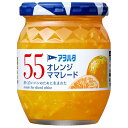 アヲハタ 55 オレンジママレード 250g瓶×6個入×(2ケース)| 送料無料 一般食品 ジャム 瓶 マーマレード