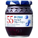 アヲハタ 55 ワイルドブルーベリー 250g瓶×6個入×(2ケース)| 送料無料 一般食品 ジャム 瓶