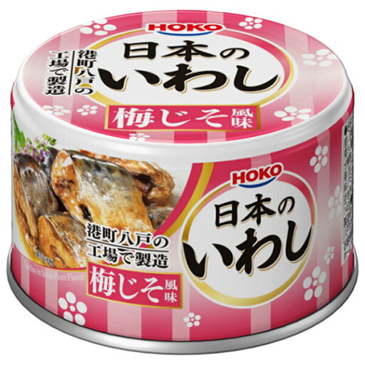宝幸 日本のいわし 梅じそ風味 140g×24個入×(2ケース)| 送料無料 かんづめ 缶詰 イワシ 鰯 うめ 宝幸 日本のいわし 梅じそ風味 140g×24個入×(2ケース)| 送料無料 かんづめ 缶詰 イワシ 鰯 うめ