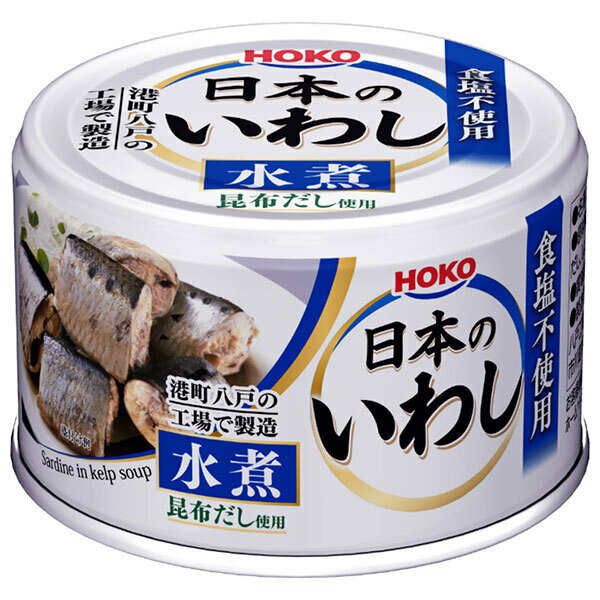 宝幸 日本のいわし 水煮 食塩不使用 昆布だし使用 140g×24個入| 送料無料 かんづめ 缶詰 イワシ 鰯 食塩不使用