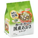 宝幸 磯の香り豊かな国産あおさのスープ 18g×10袋入×(2ケース)| 送料無料 スープ インスタント フリーズドライ